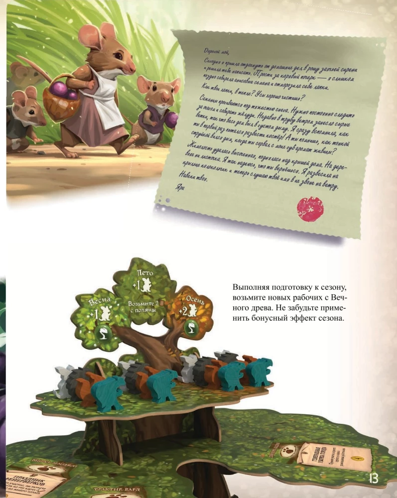 Board Game - Everdell